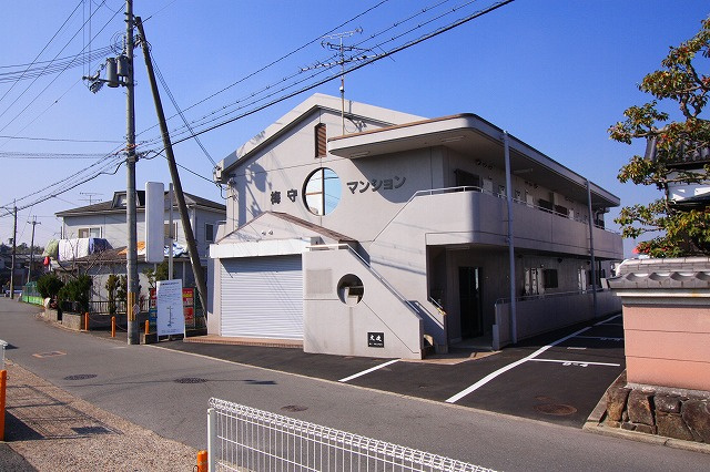 梅守マンションの外観