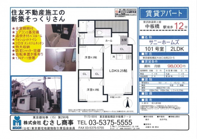 【外観】 | サニーホームズ