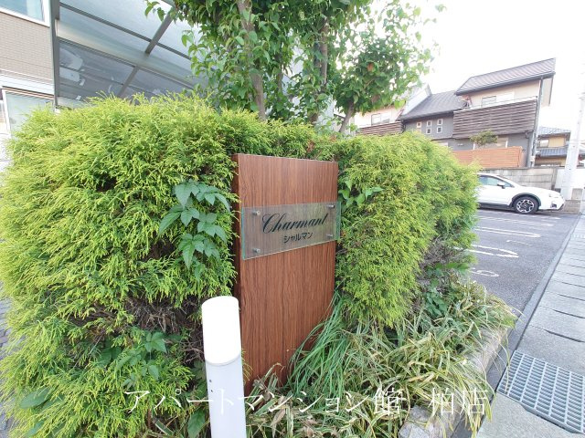 シャルマンのエントランス