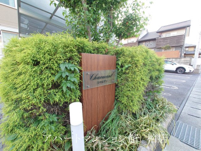 【エントランス】 | シャルマン