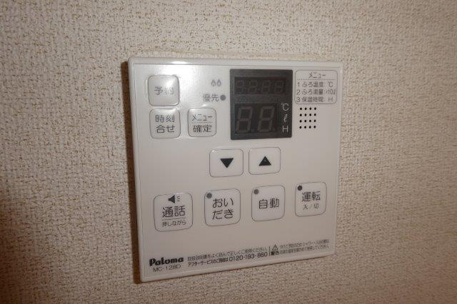ベル　アンジュAの設備|給湯リモコン