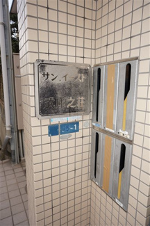 【その他共用部分】 | 集合ポストです