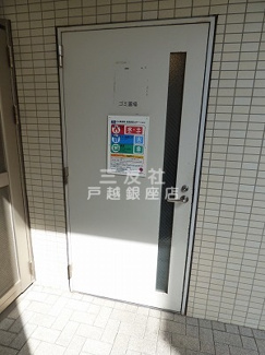 【その他共用部分】