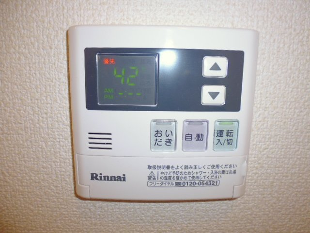ソレイユみそらの設備|給湯リモコン