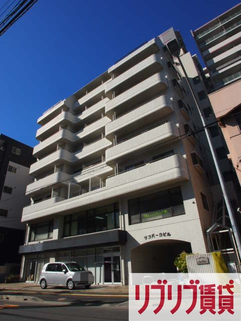 サンパークビルの外観