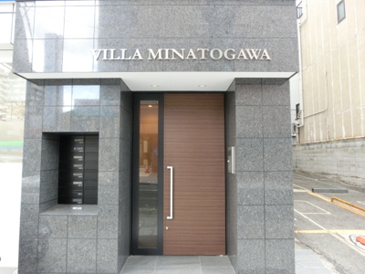 【その他】 | VILLA MINATOGAWA