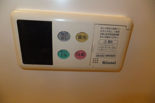 KIND　PLACE　MⅡの設備|給湯器リモコン、浴室でも操作できます