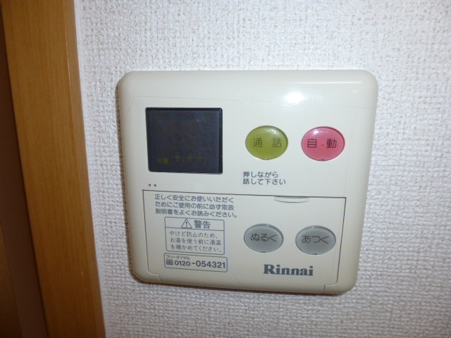 サンメゾンＭ・Ａの設備|給湯リモコン