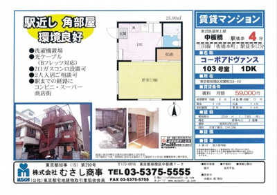 【外観】 | コーポアドヴァンス