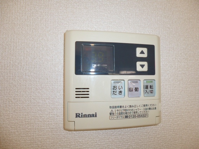 プリムローズ　ベルCの設備|給湯リモコン