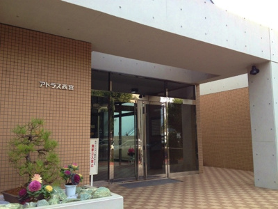 【エントランス】 | アトラス西宮
