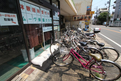 【その他共用部分】 | コーポ桜の町