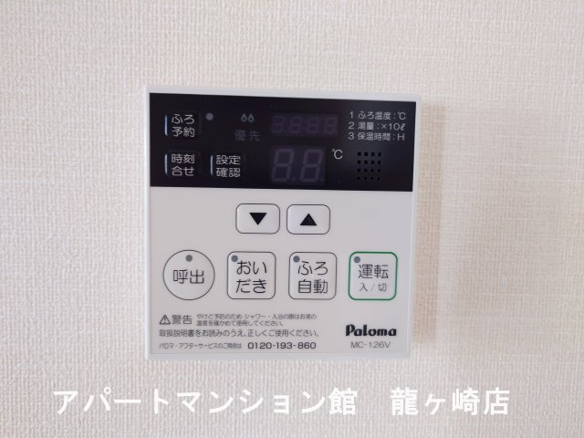 ルプラBの設備