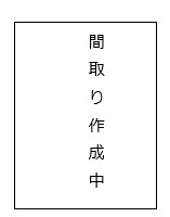 【間取り】 | 千葉中央ビル