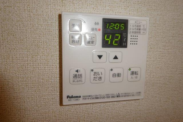 ポプラーレの設備|給湯リモコン