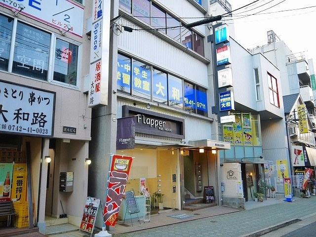 富喜和第二ビル