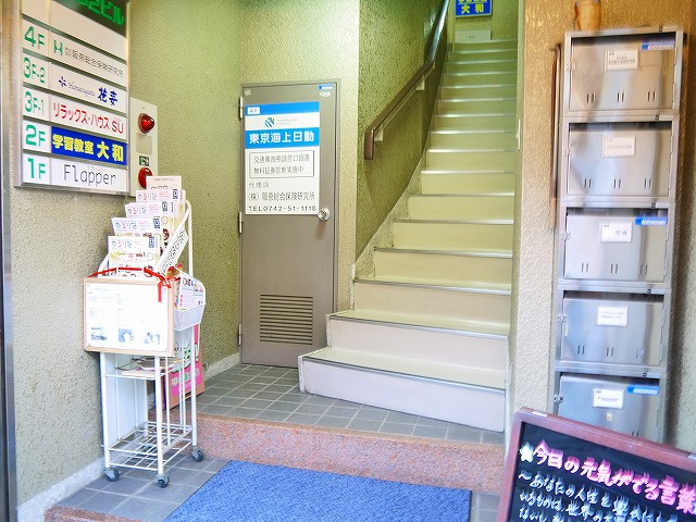 富喜和第二ビルのエントランス