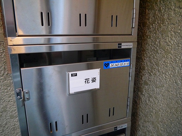 富喜和第二ビルのその他共用部分