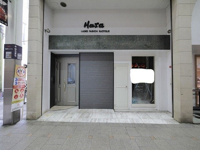 餅飯殿町店舗の外観