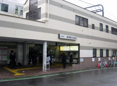 【周辺】 | 東久世邸 | 井の頭線駒場東大前駅