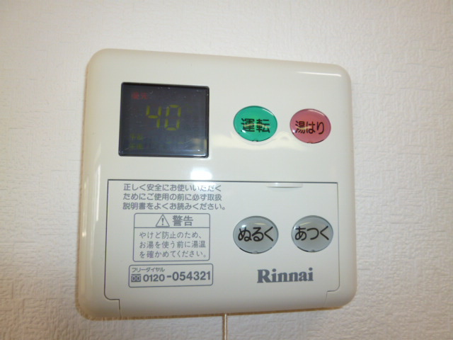 プチパール倉敷Bの設備|給湯リモコン