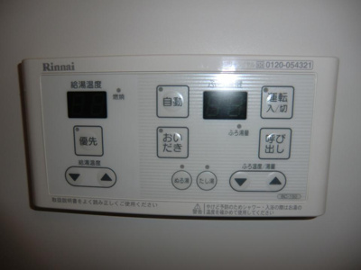 【その他】 | レオネクスト寺本 | 追炊き機能