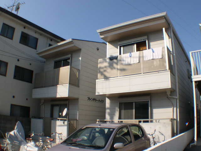 フレンドリーハイツの外観