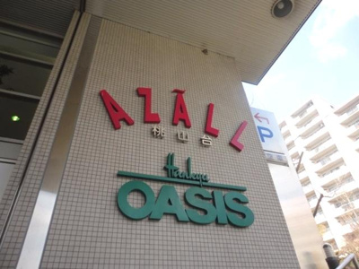 【周辺】 | パームハイツ | 桃山台駅周辺★