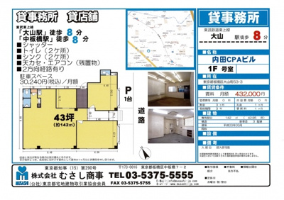 【外観】 | 内田CＰAビル