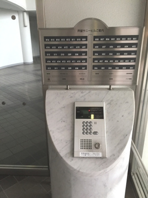 【エントランス】 | 芦屋サニーヒル