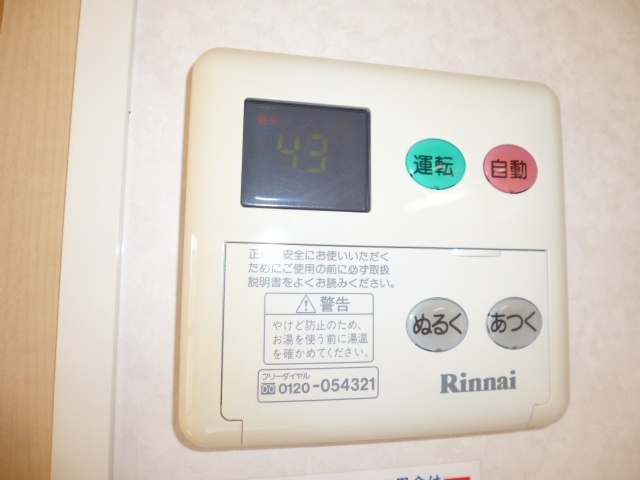 コーポＫＳＭの設備|給湯リモコン