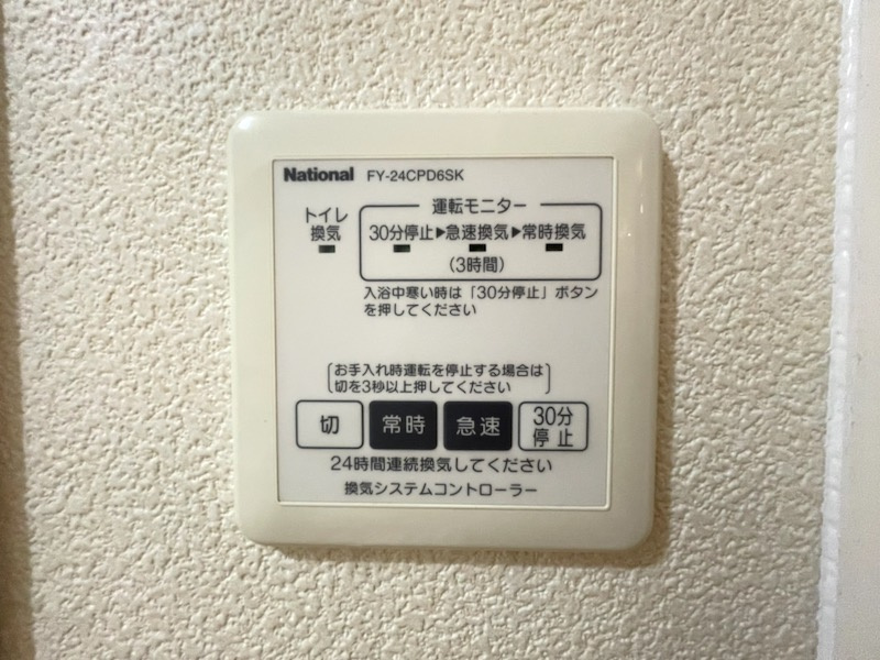 メゾンマスト盛南Ⅰの設備