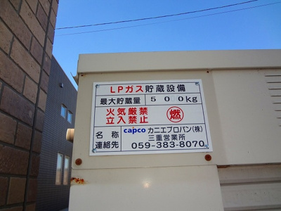 【その他】 | ＣＯＭＯＤＯ楠Ｂ