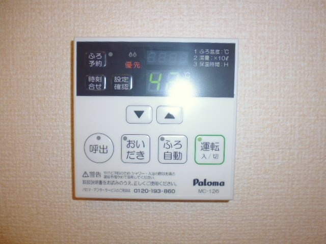 ヴィラ・ボヌールＢの設備|給湯リモコン