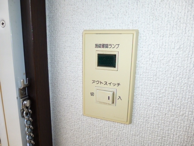 サンライフひろみねＢのその他|アクトスイッチ