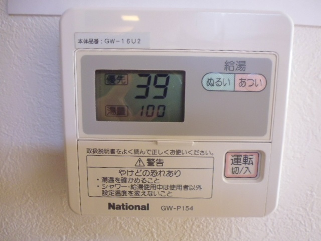 レイモンドサンヴィレッジＧの設備|給湯リモコン