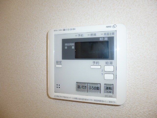 ルミエール２１の設備|給湯リモコン