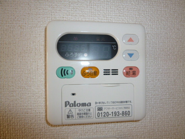きぼうの設備|給湯リモコン