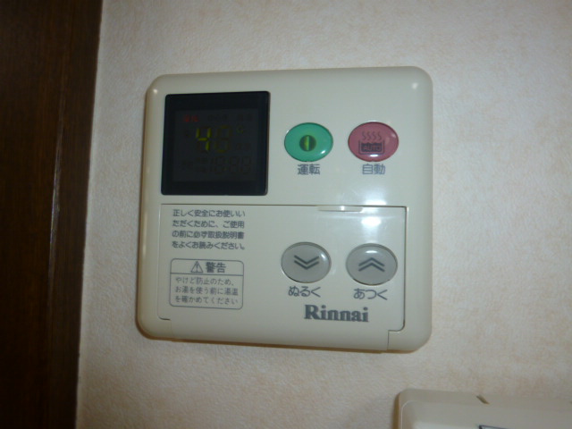 プリベールの設備|給湯リモコン