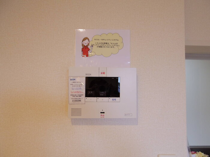 エクセルハイムヤマセイのセキュリティ