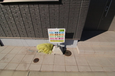 【その他】 | サニーウェル