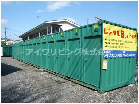レンタルBOX下柚木の外観