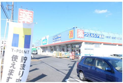 【周辺】 | 【シャーメゾン】積水ハウス桜木戸建賃貸2C棟 | ウエルシア薬局千葉桜木店（ドラッグストア）まで630m