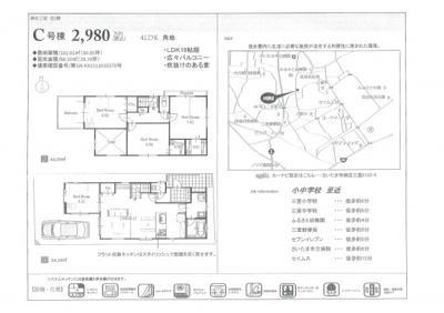 【地図】 | さいたま市緑区三室　デザイン新築分譲住宅全3棟 残1棟 | C号棟