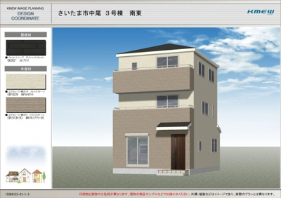 【外観】 | さいたま市緑区中尾　新築分譲住宅全3棟・残1棟 | 3号棟