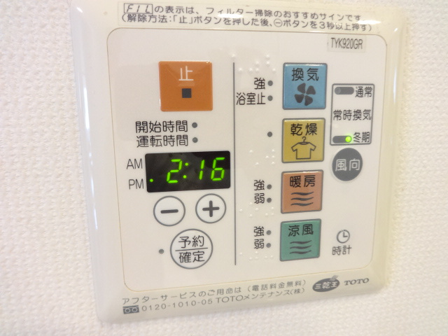 ココロコス東京久米川-サクラ街区-の設備|浴室乾燥機