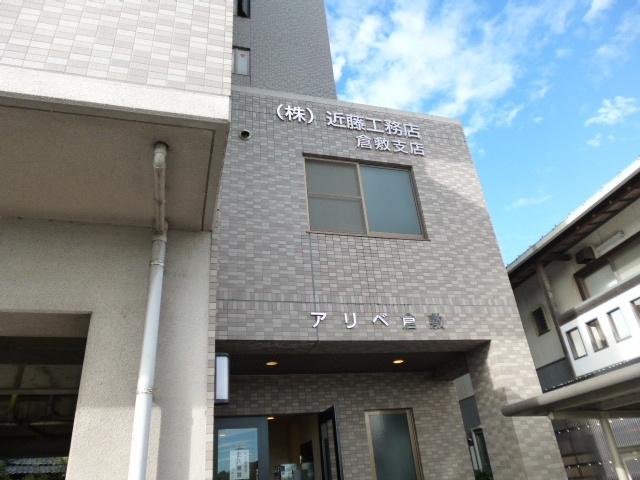 倉敷市新田の店舗事務所の外観
