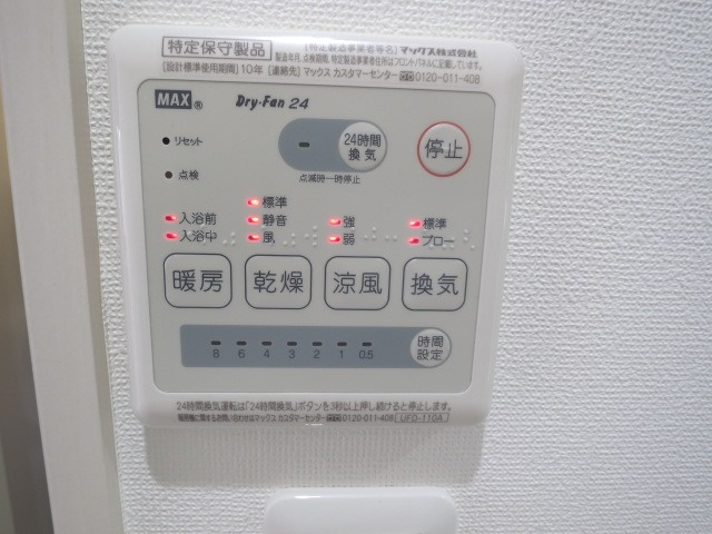 ブランコス安善の設備|浴室乾燥機