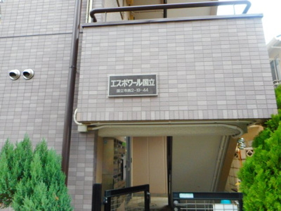 【エントランス】 | エスポワール国立