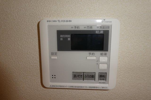 セレーナＢの設備|給湯リモコン